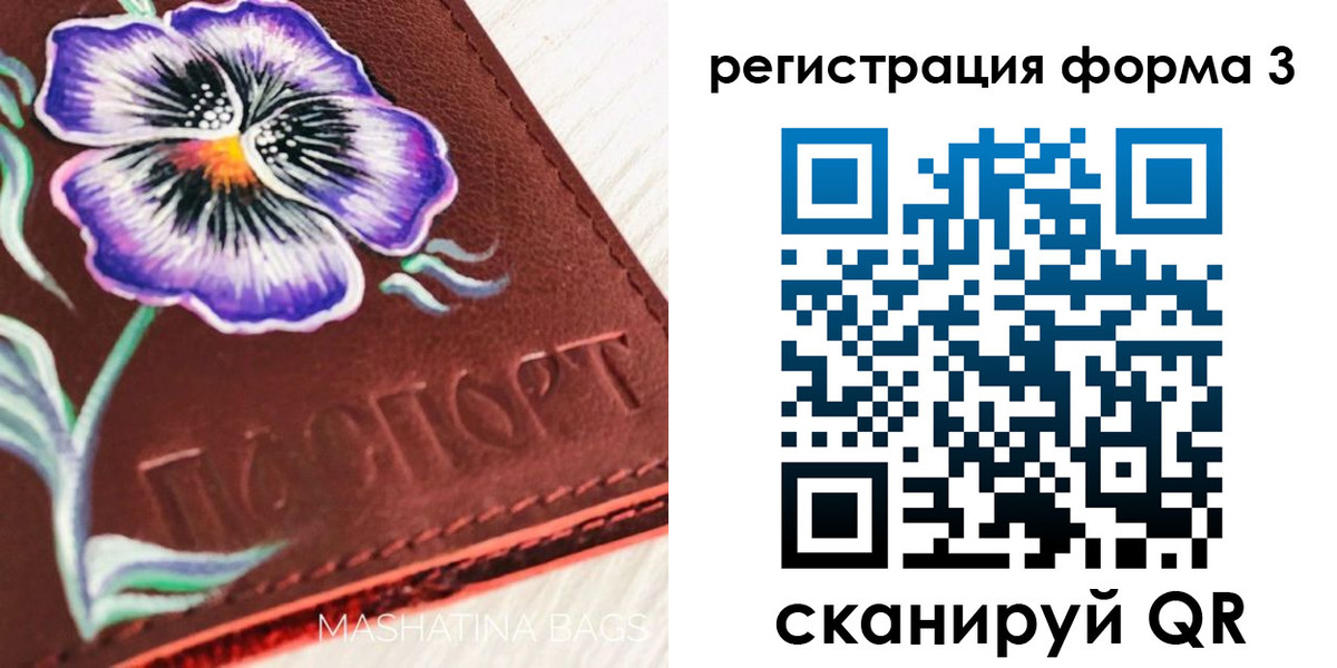прописка гарантия в Дрезне