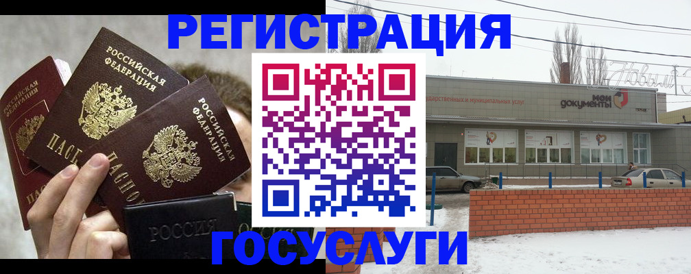миграционный учет в Дрезне