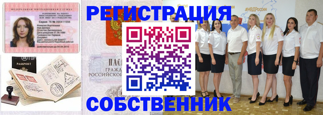временная регистрация госуслуги в Дрезне