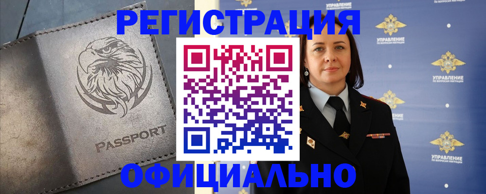 временная регистрация 2025 в Дрезне