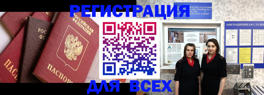 временная регистрация 2025 в Дрезне