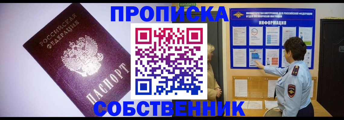 временная регистрация надежно в Дрезне