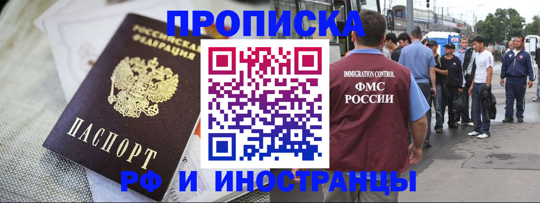 прописка для школы в Дрезне