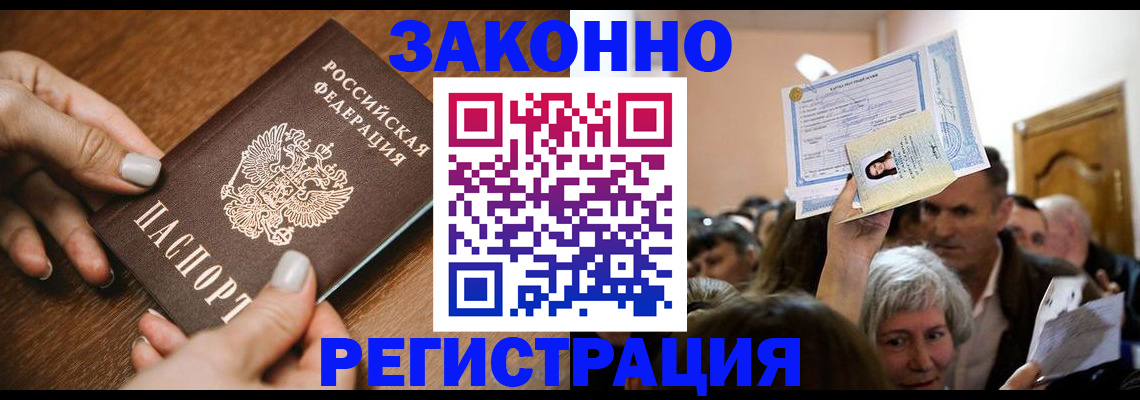 регистрация в Дрезне