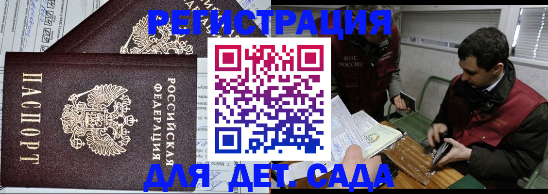 где прописаться в Дрезне