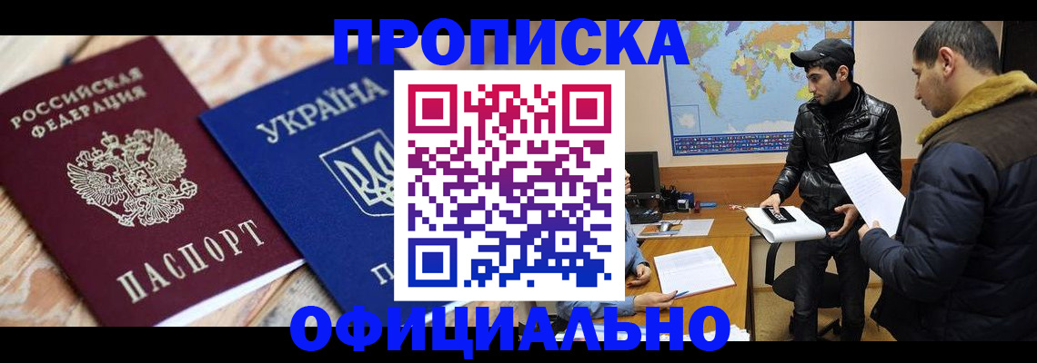 временная регистрация законно в Дрезне